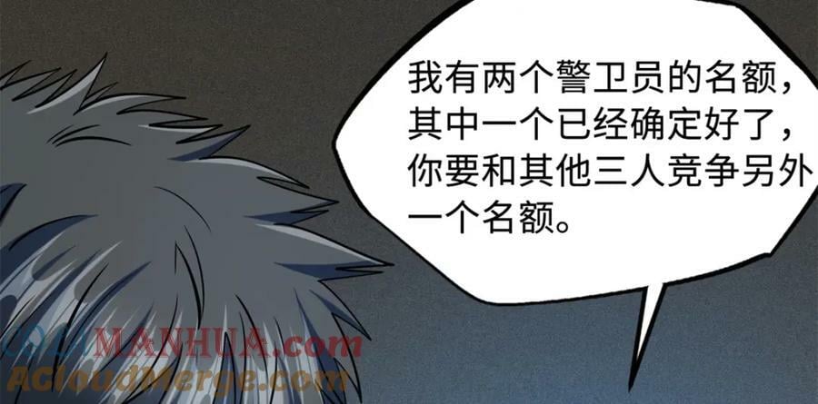 153 舰长的贴身警卫92