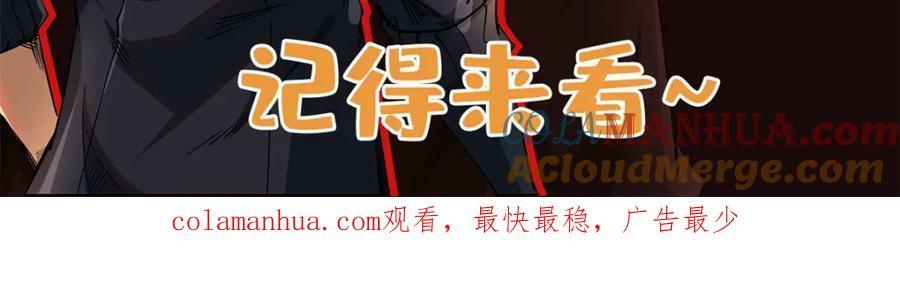 143 暴走神血生物！168