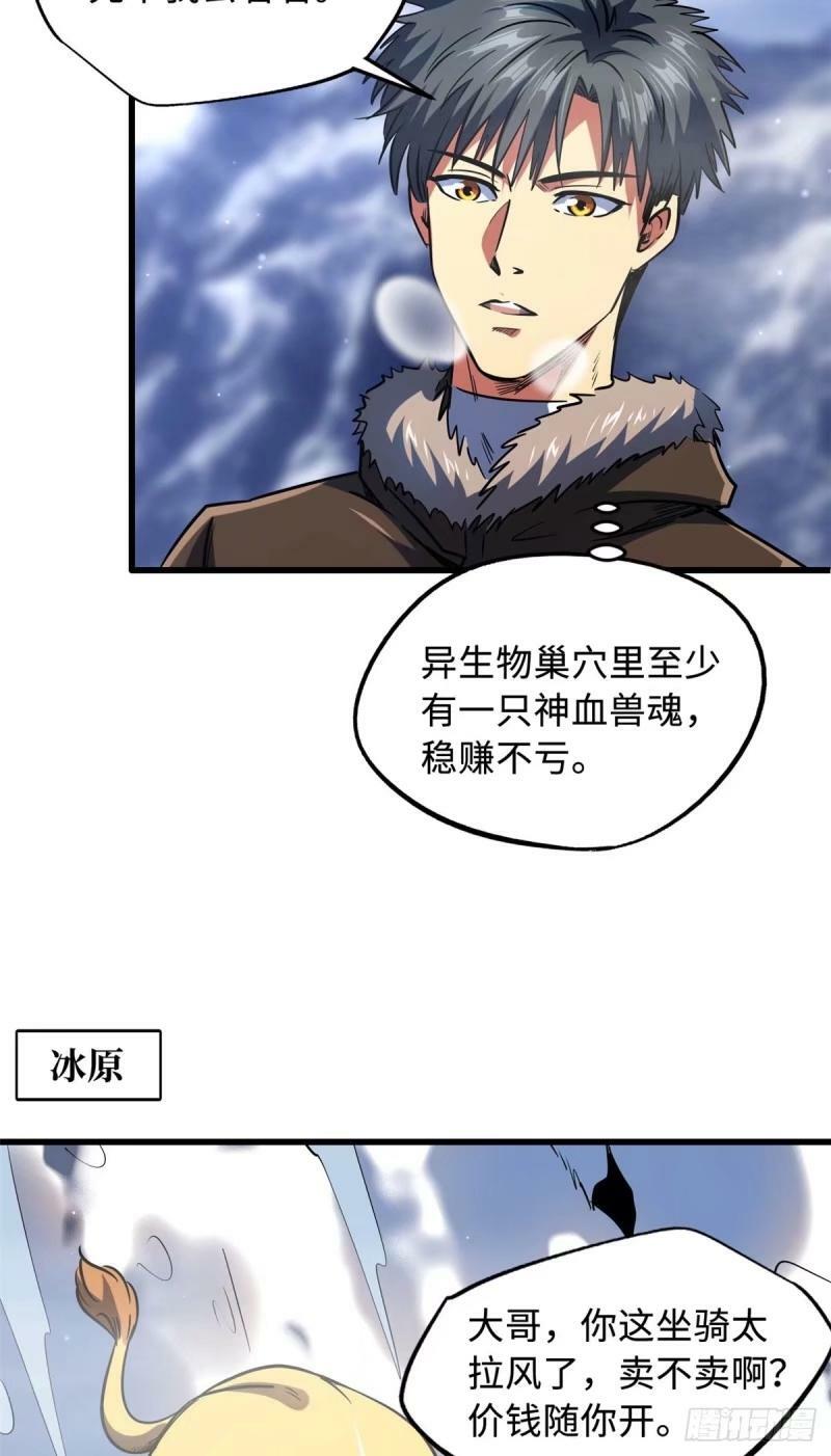 142 女神军团首胜50