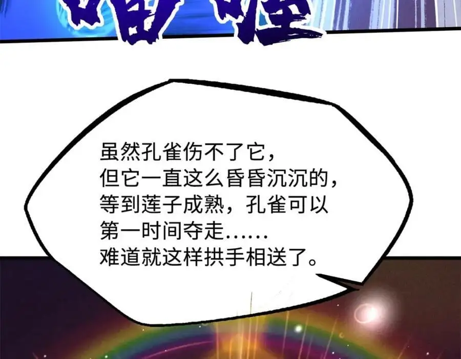 209 “血晶莲子”？21
