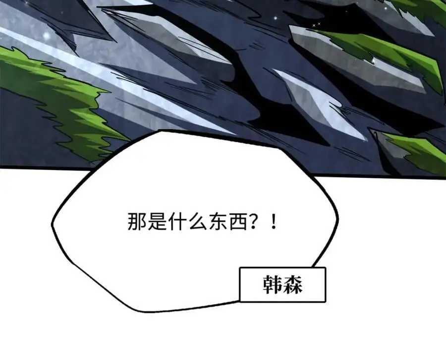 215 守山神之骨71