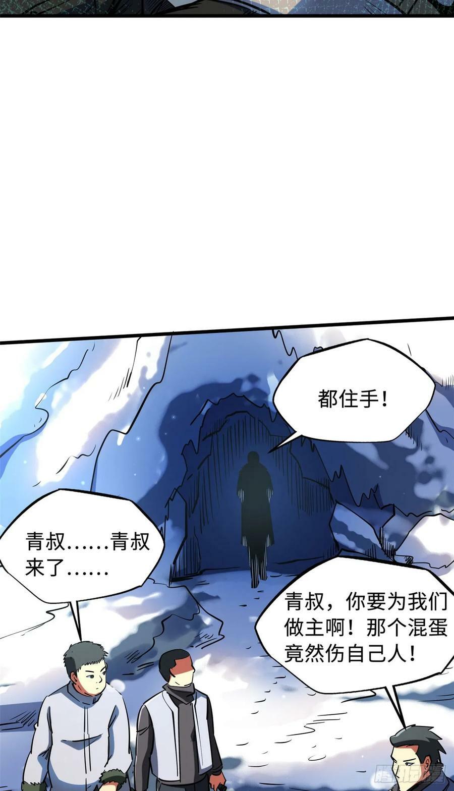 140 星宇集团的致歉29