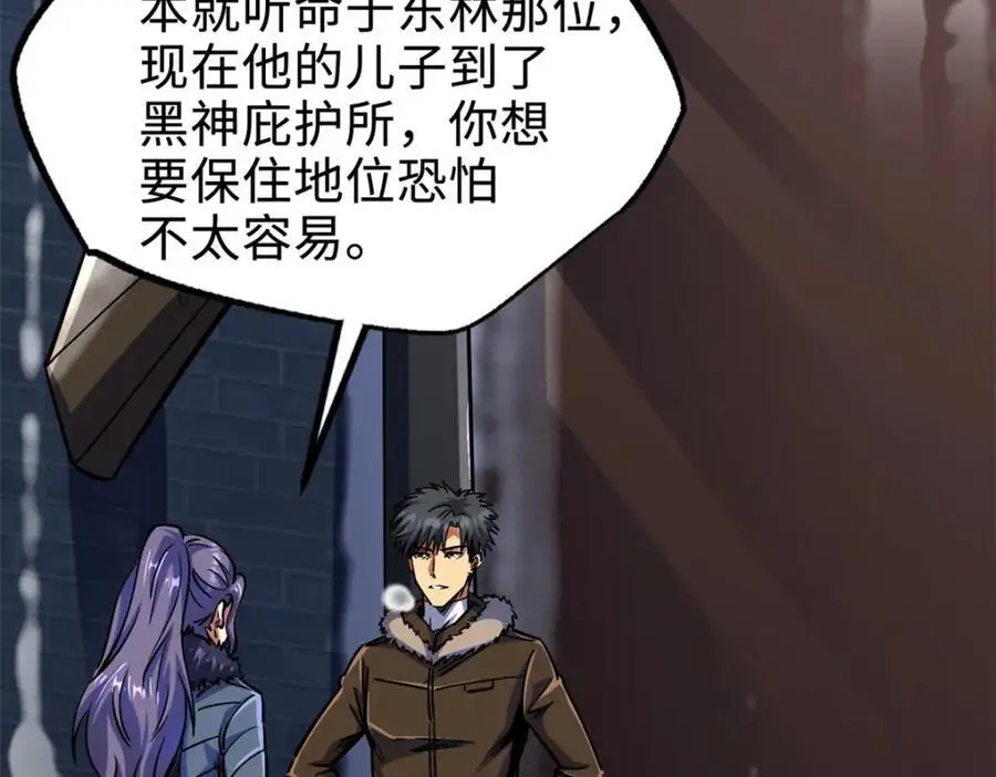 192 独闯皇族庇护所91