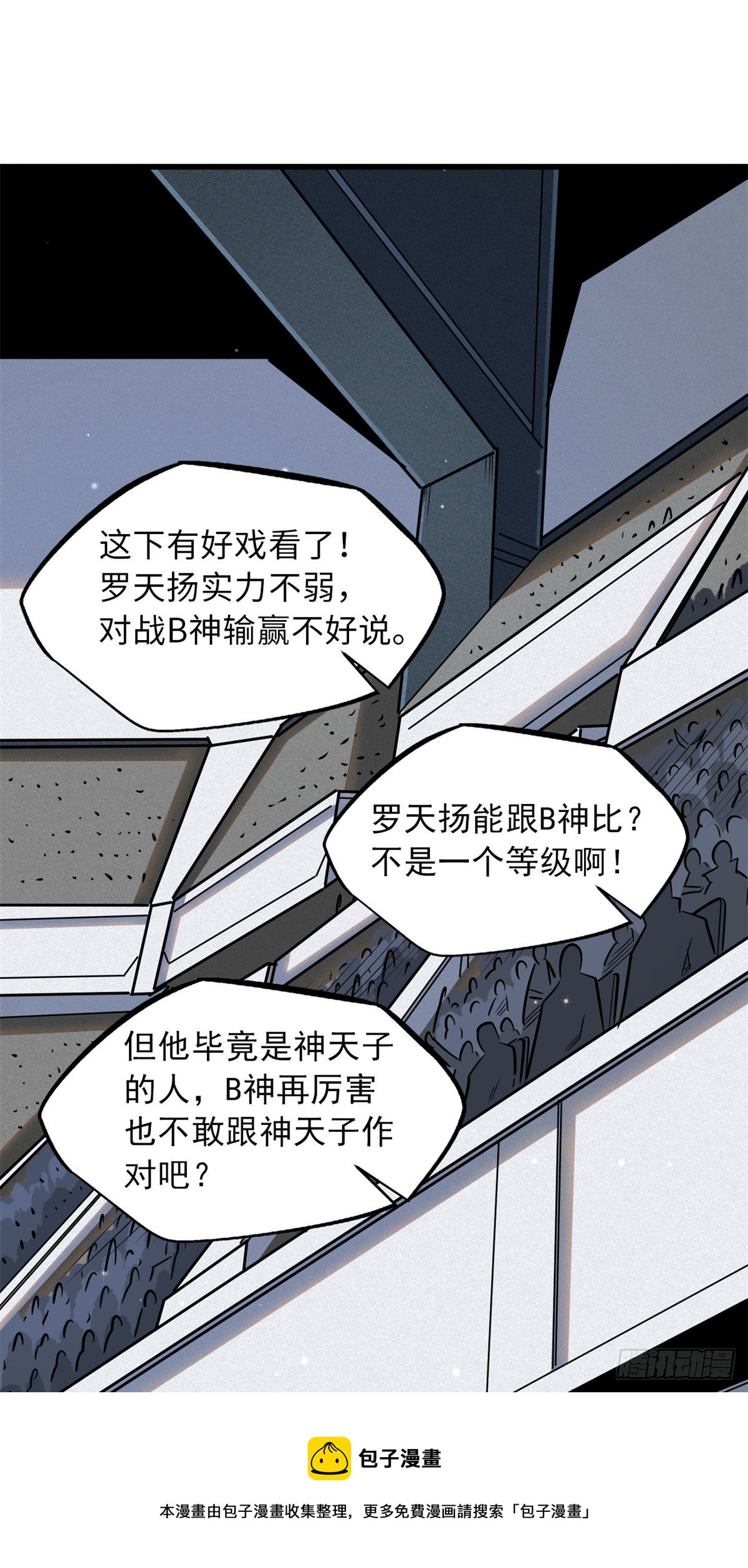 35 鹿死谁手24