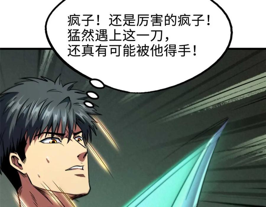 188 神血兽魂剑125