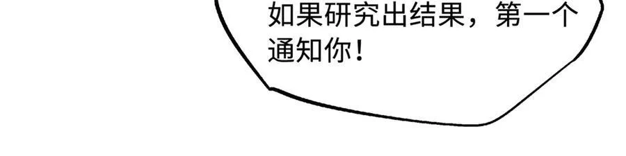 238 生命基因精华之谜27