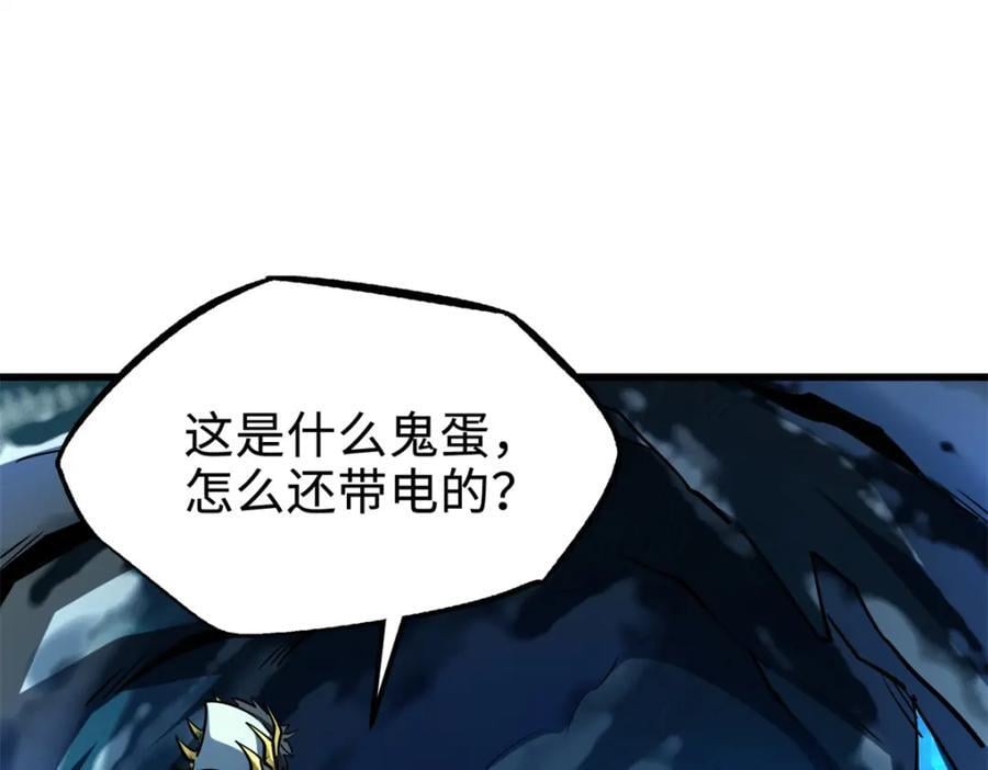 185 神秘巨蛋99