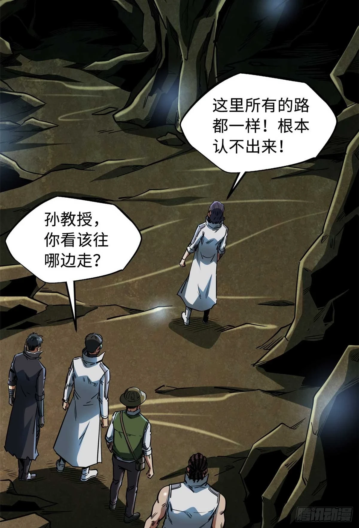 117 地底危机45