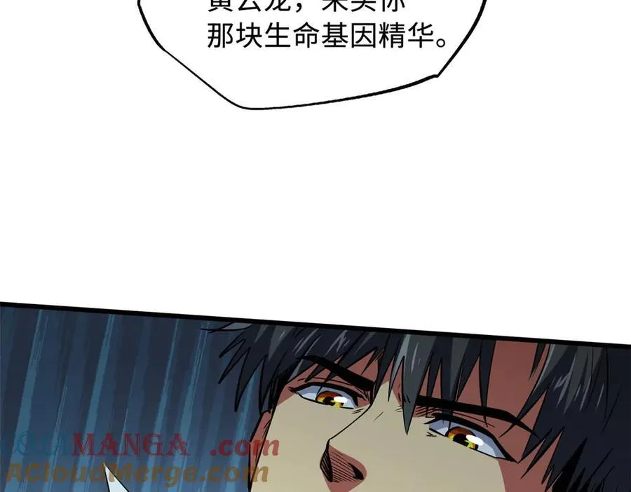 242 暗杀？明抢！132