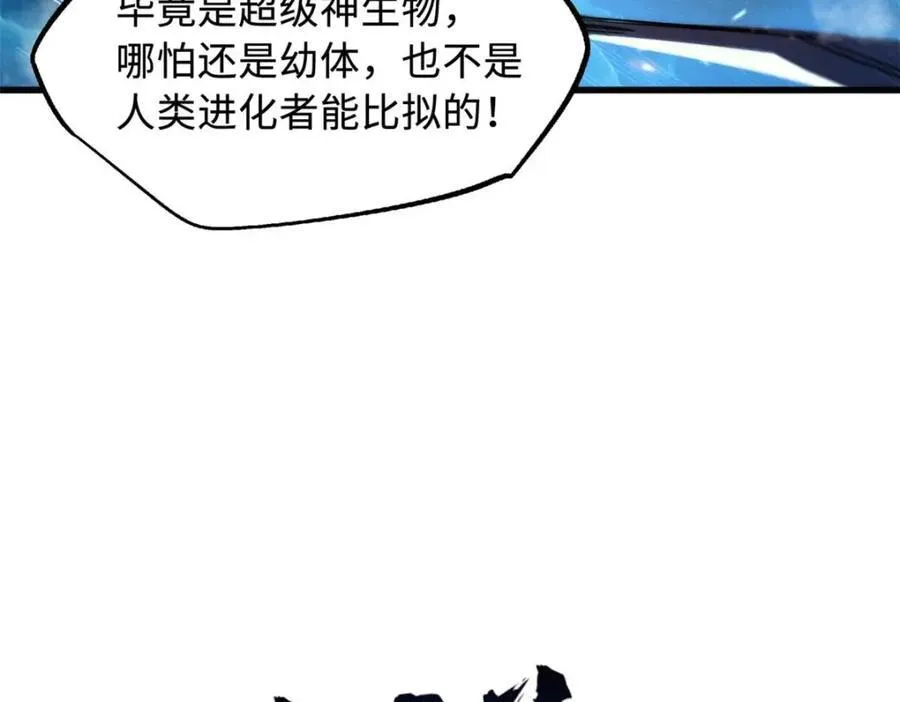 226 击杀！火鳞暴龙兽兽魂！14