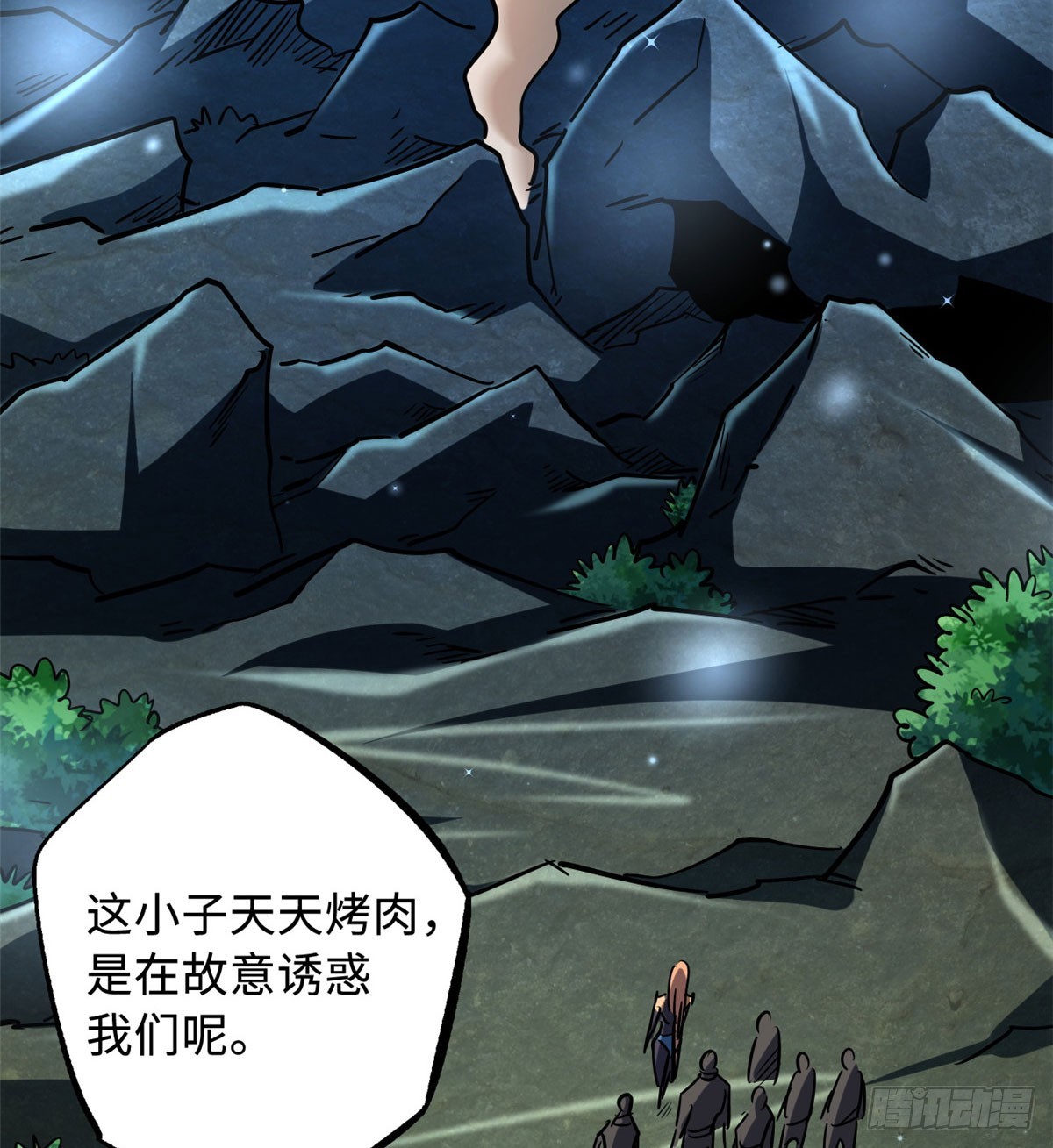 106 与全岛为敌29