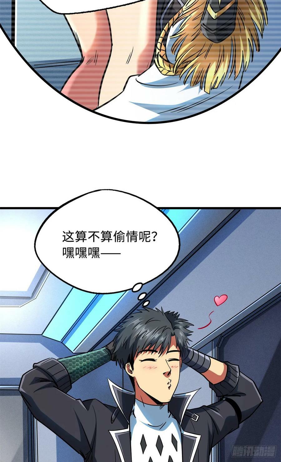 137 第一只兽魂！2