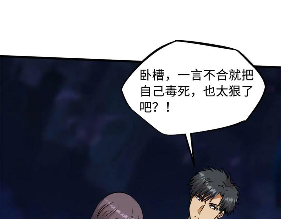 148 恐怖魔方59