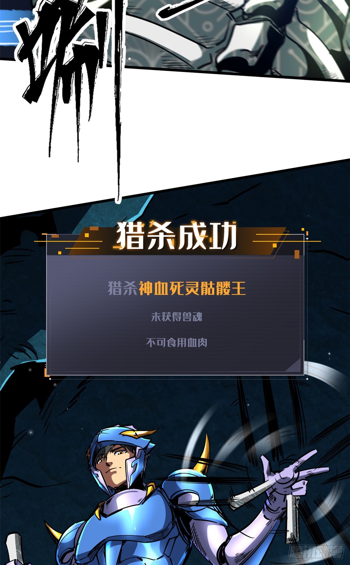 107 夺取异生物之卵9