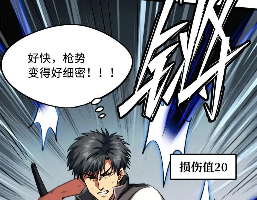 234 无上霸道119