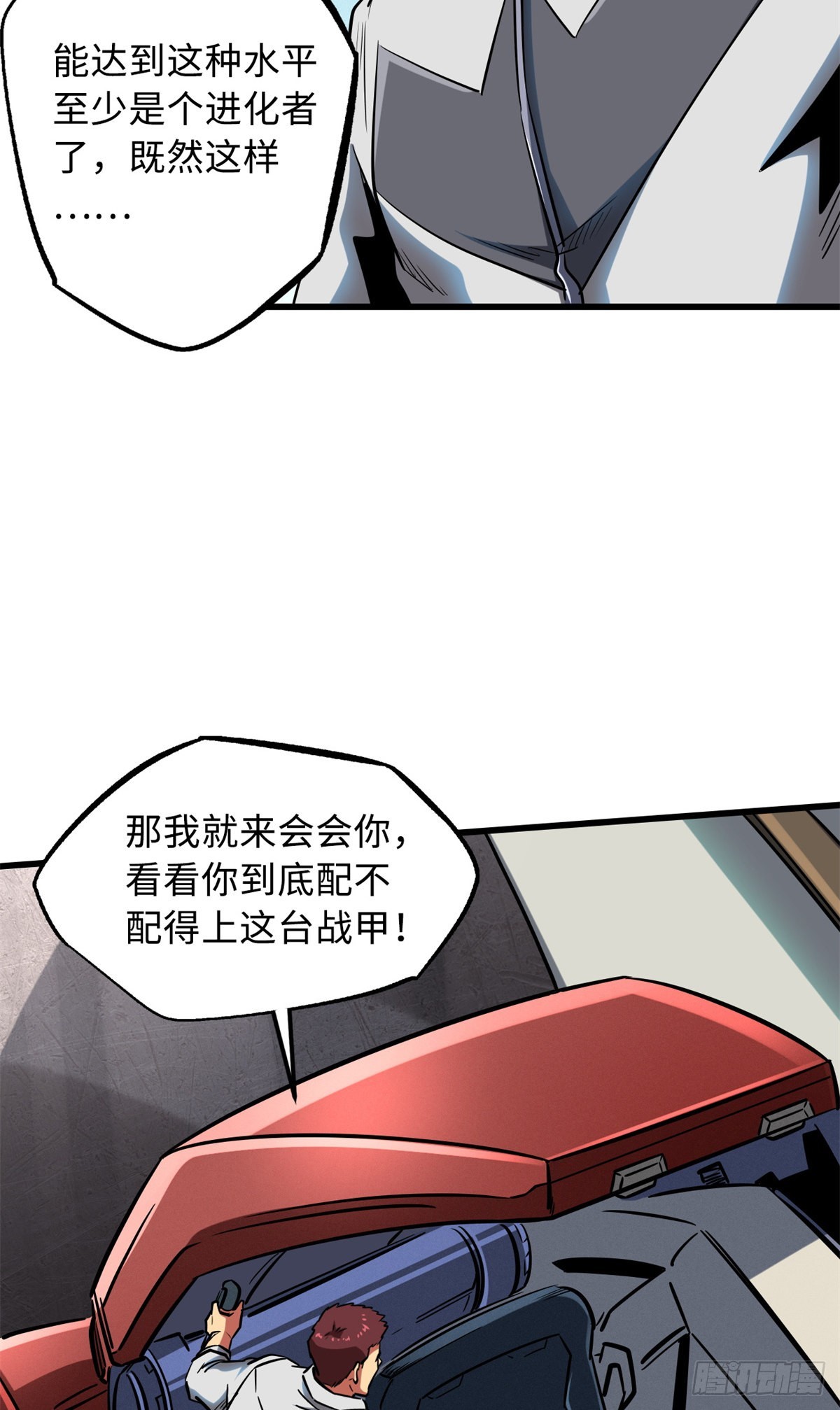 59 机甲对决4
