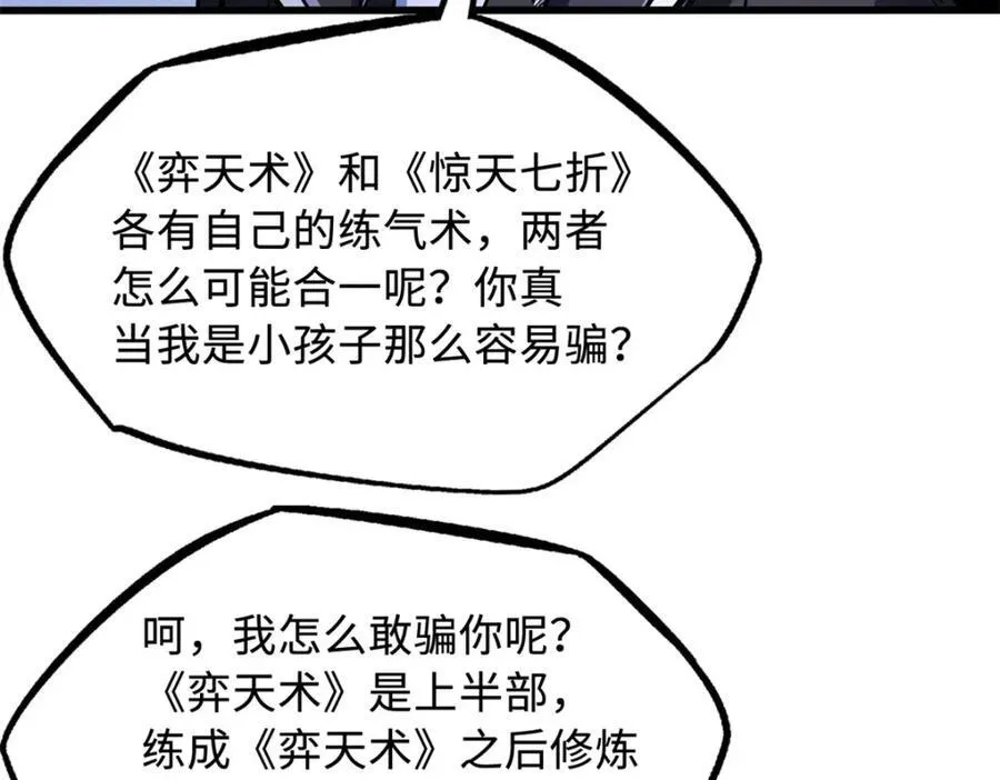 222 惊天七折之秘87