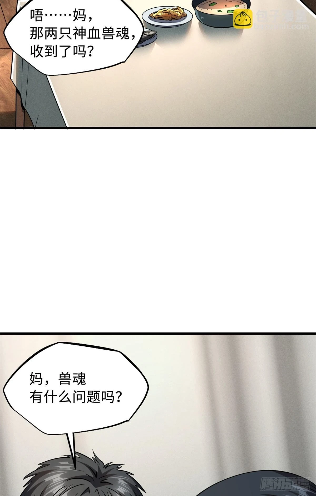 121 神秘笔记！20