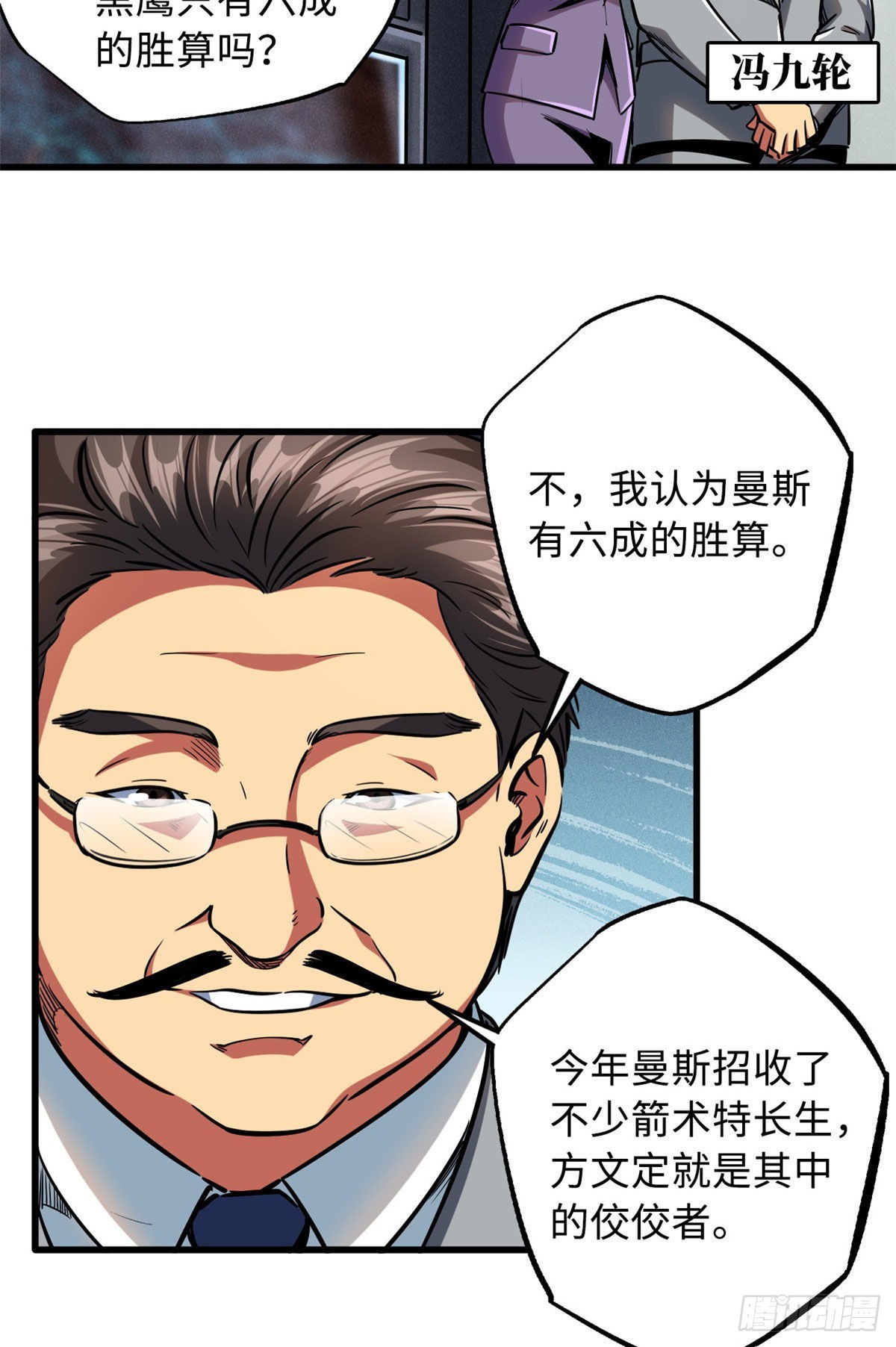 95 五分钟，干掉他们！7