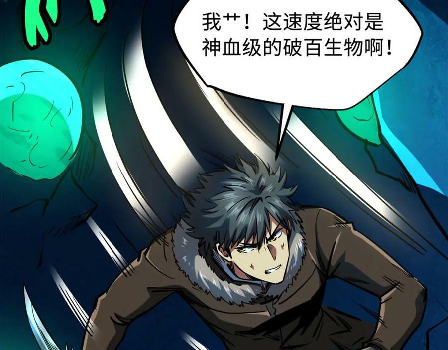 143 暴走神血生物！29