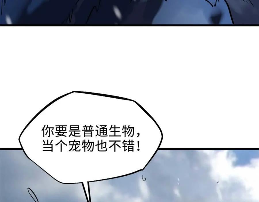 188 神血兽魂剑62