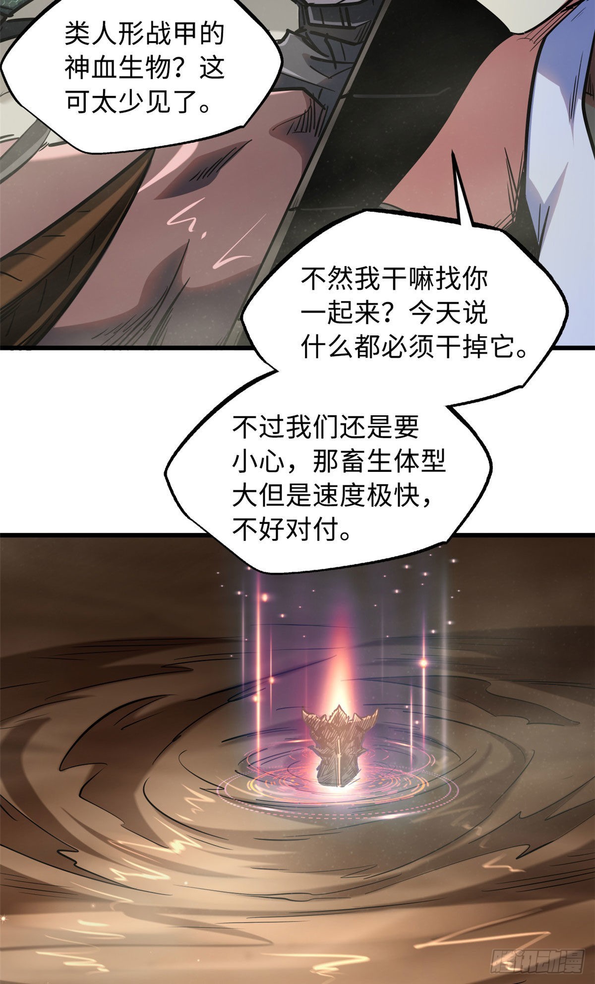 88 再战沙谷16
