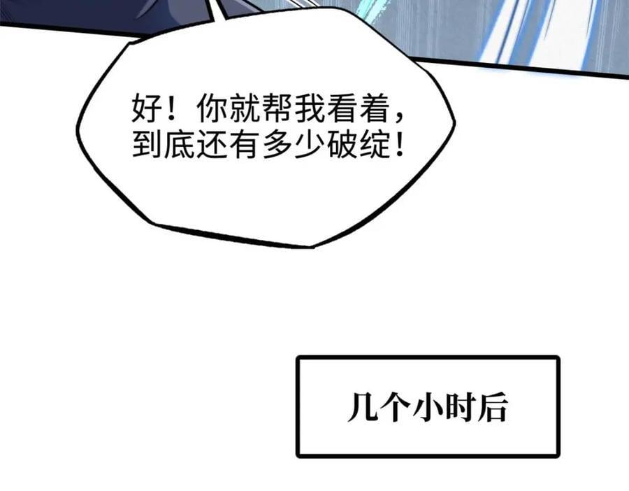 182 黑神的报复87