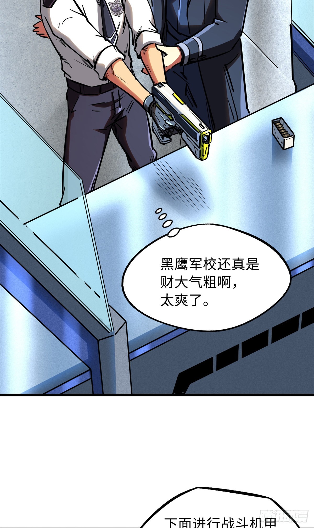 52 军校生活27