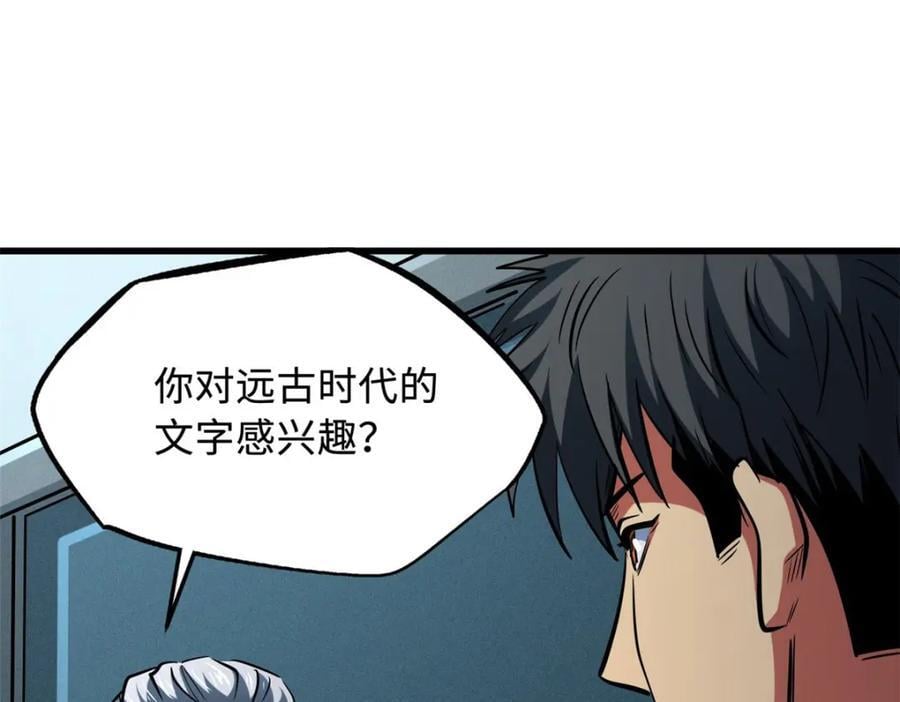 171 异灵狂盾146