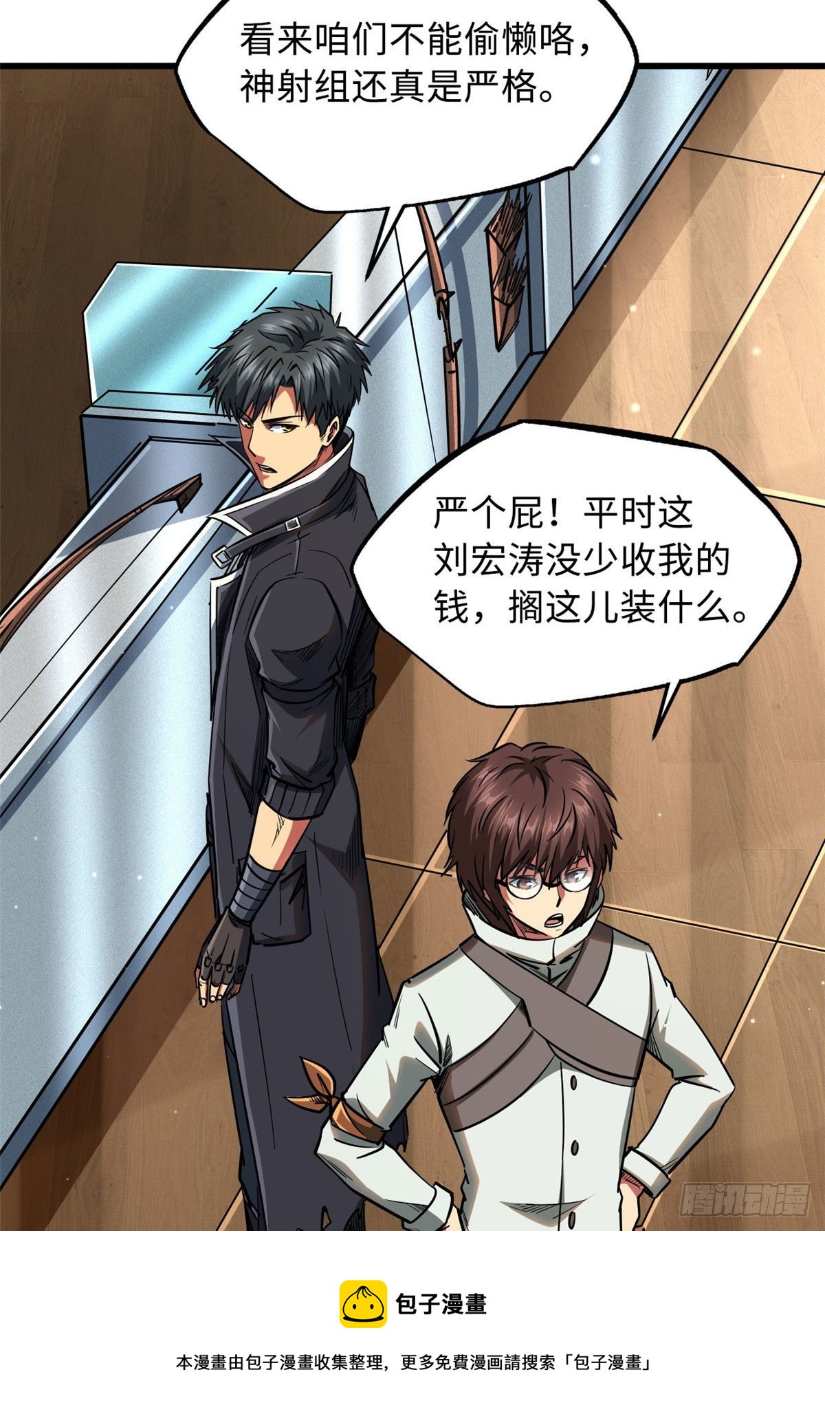 21 以箭服人20