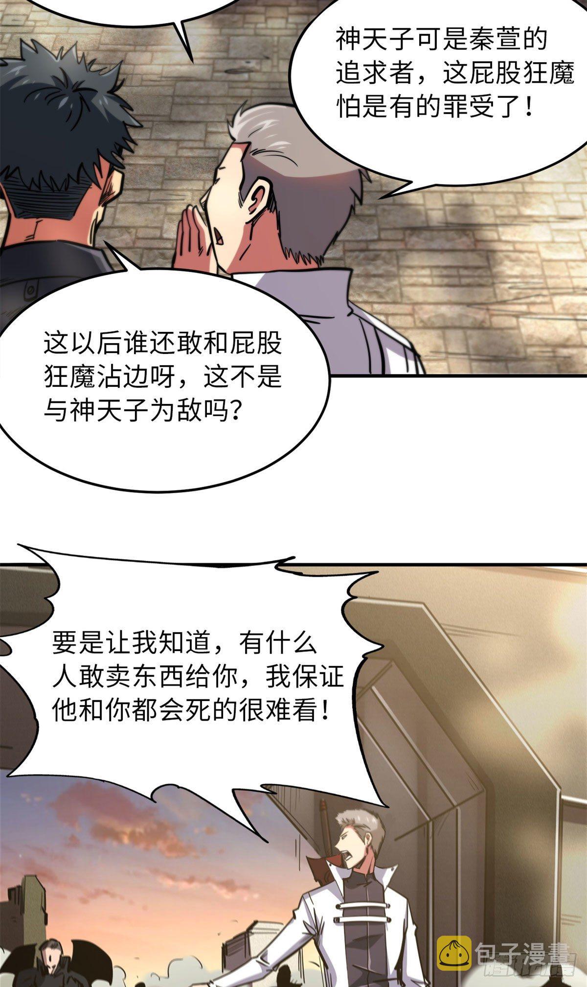 04 神血级生物25
