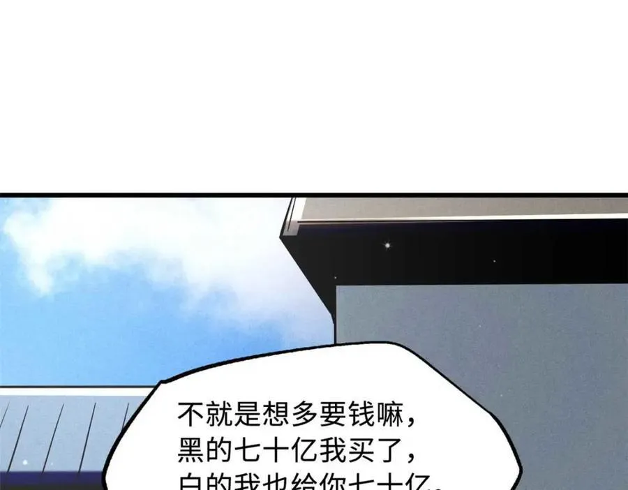 228 暴走的超级神生物101