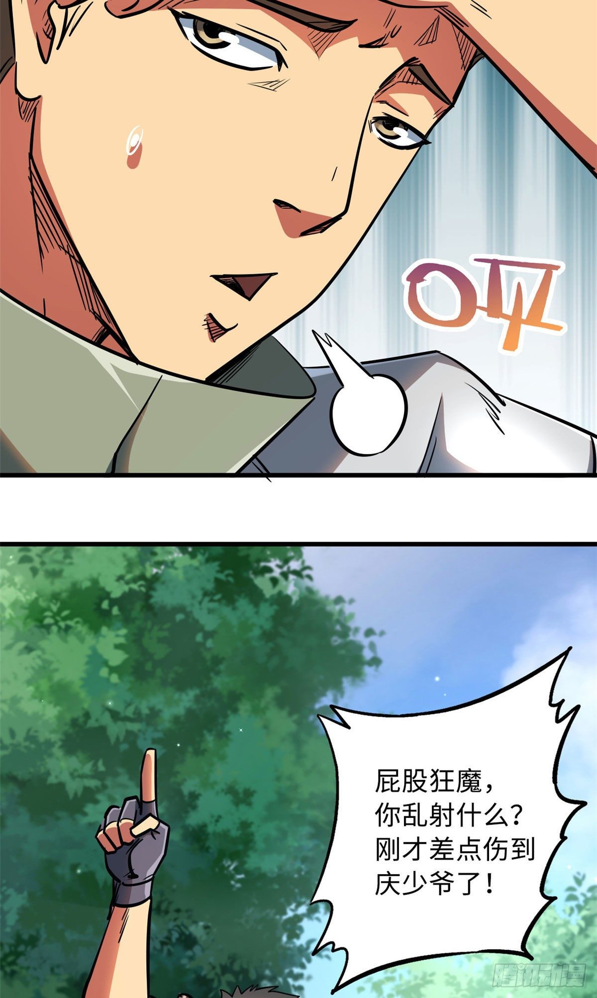 16 让谁滚？39