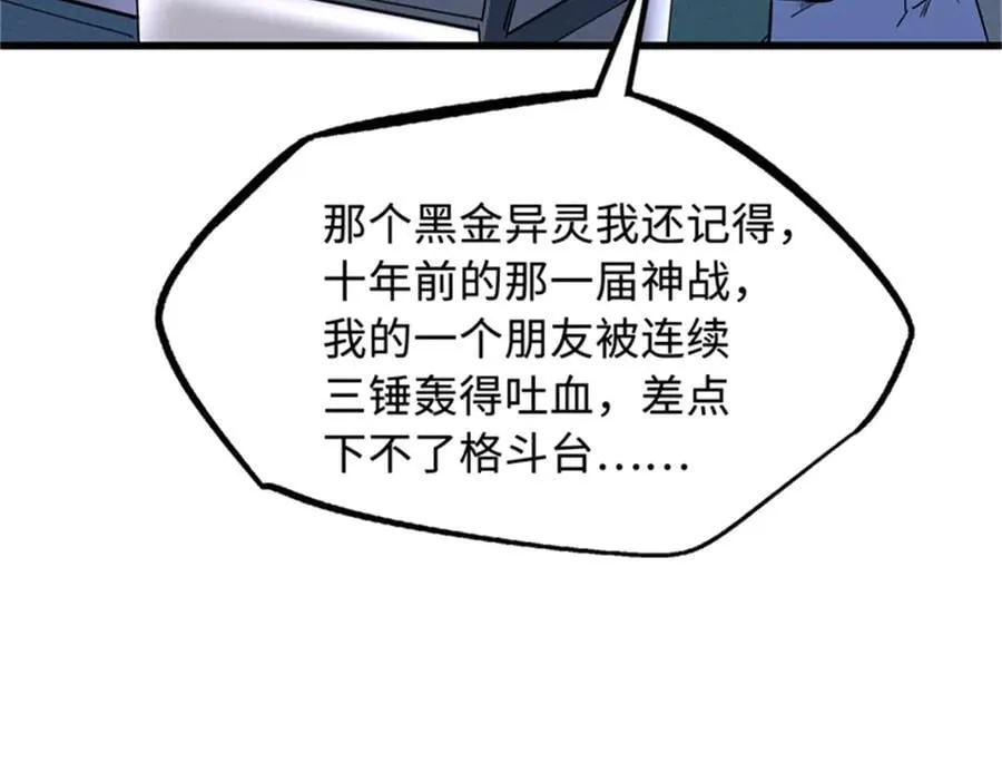 254 B神归来11