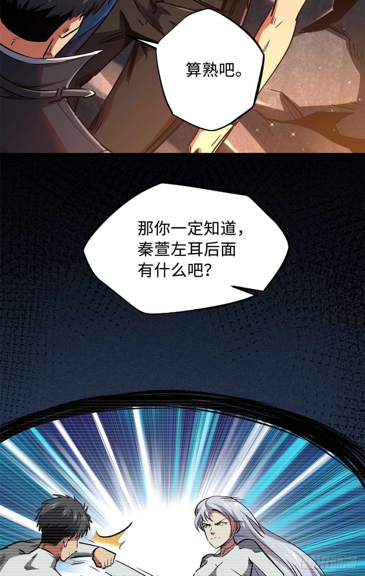 102 不可逃离的死风岛38