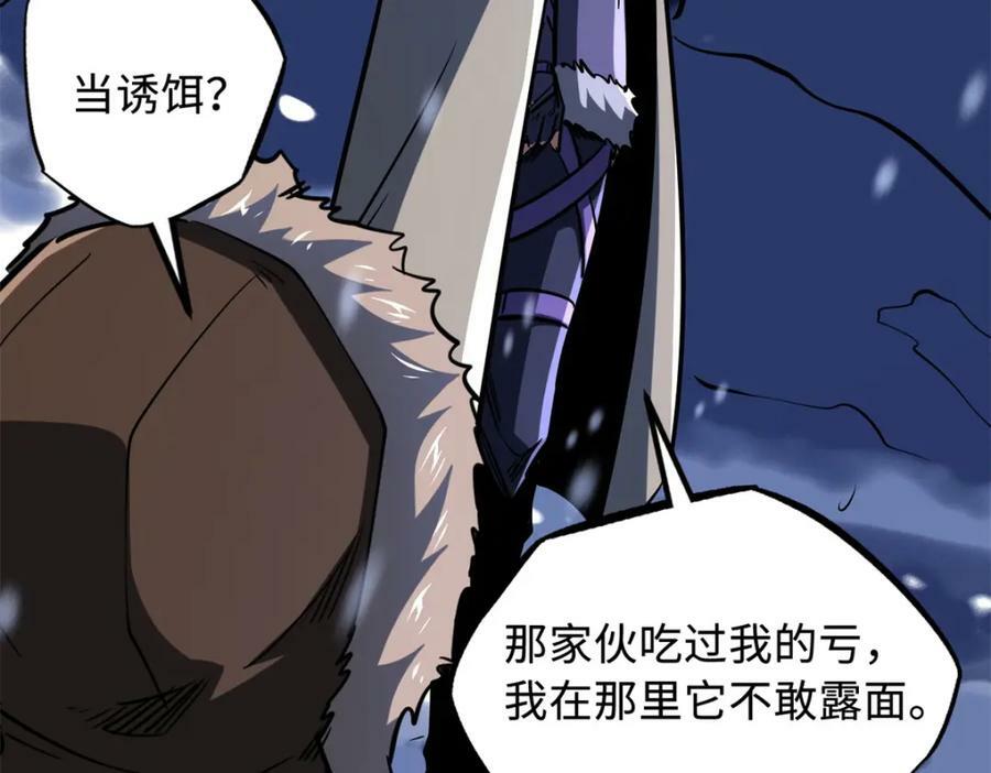 167 伊东木的心魔53