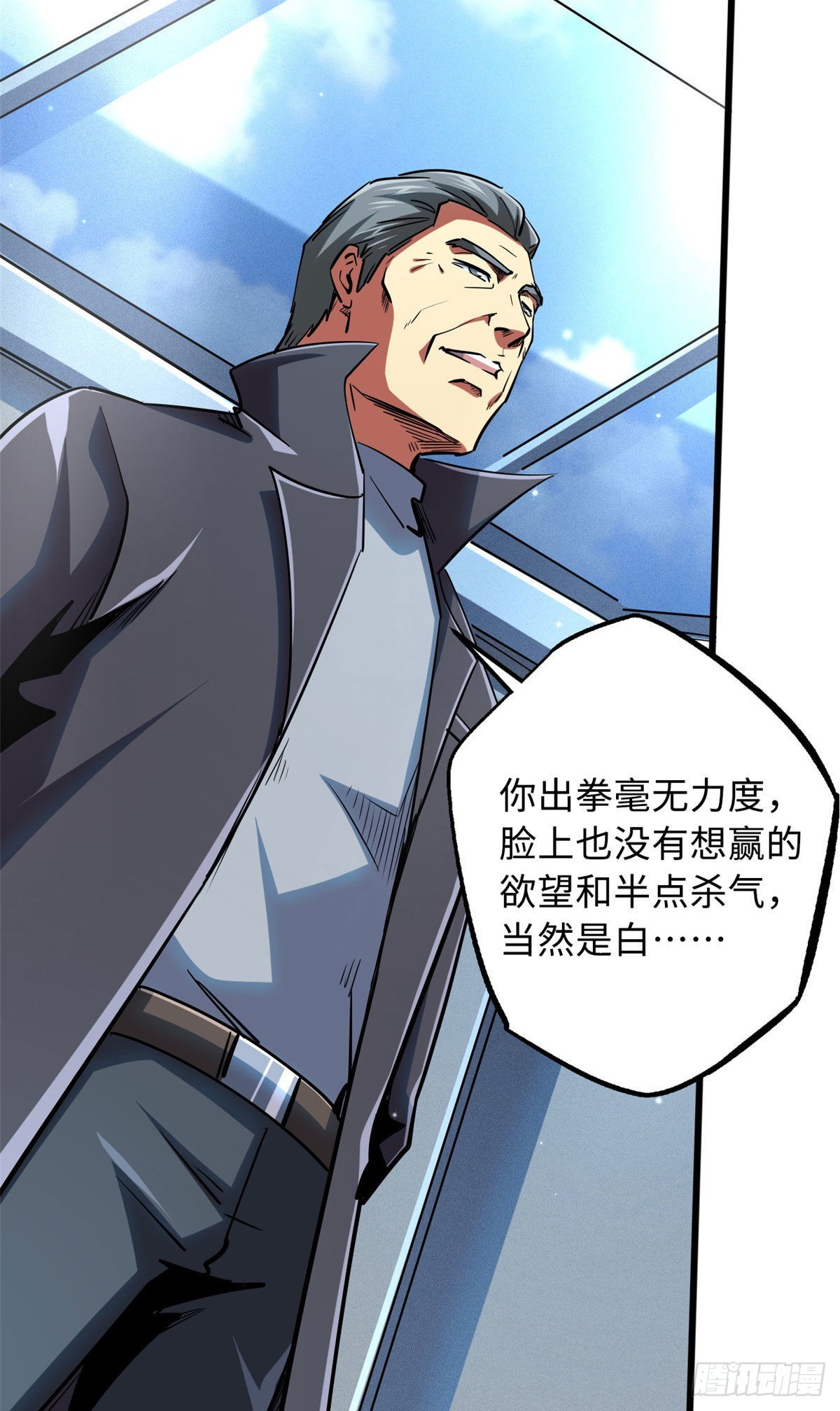 87 笑面阎罗42