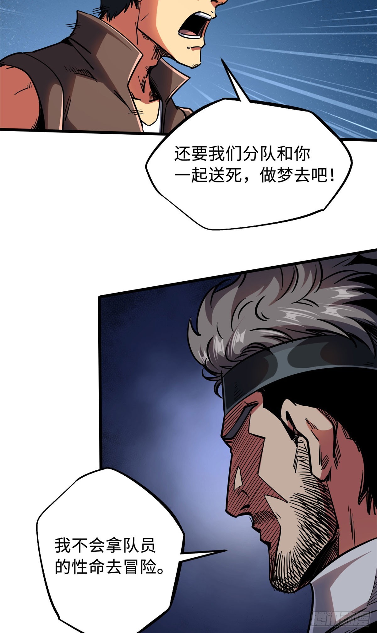 103 不可思议的猎杀者20
