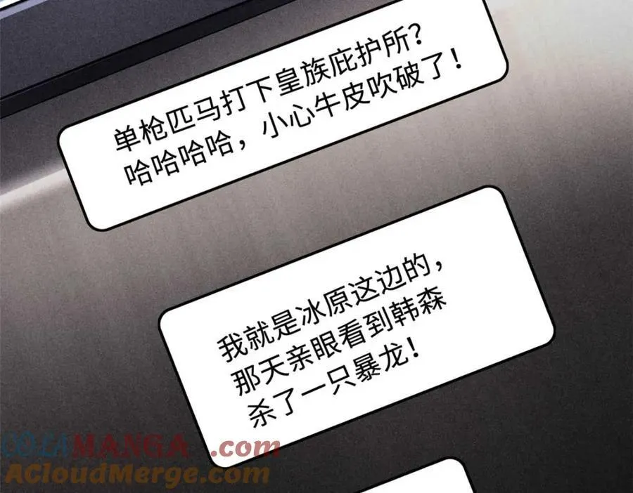226 击杀！火鳞暴龙兽兽魂！116