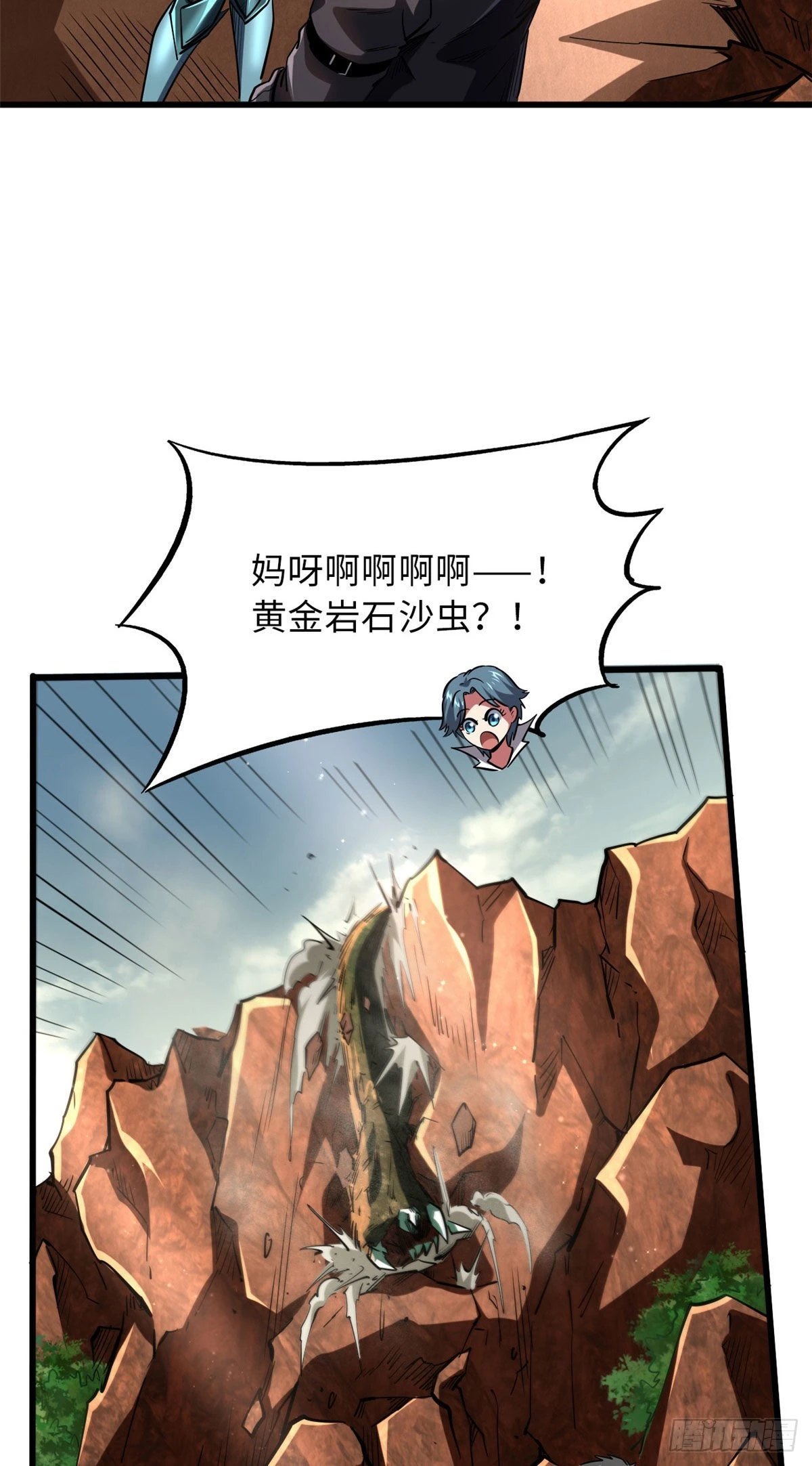 56 黄金沙虫王52