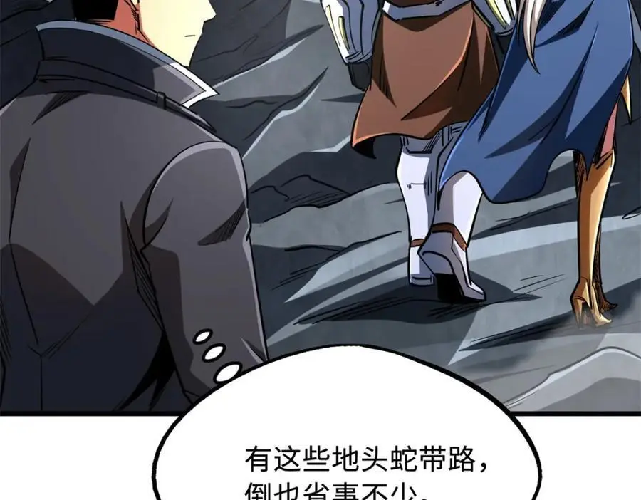 215 守山神之骨41
