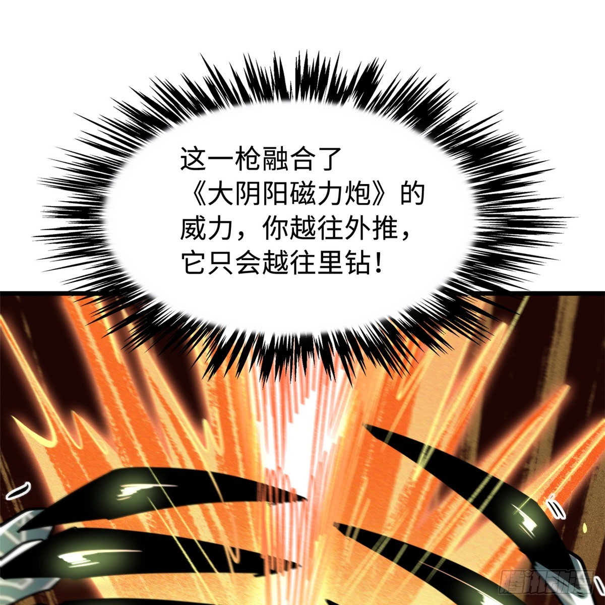 106 与全岛为敌23