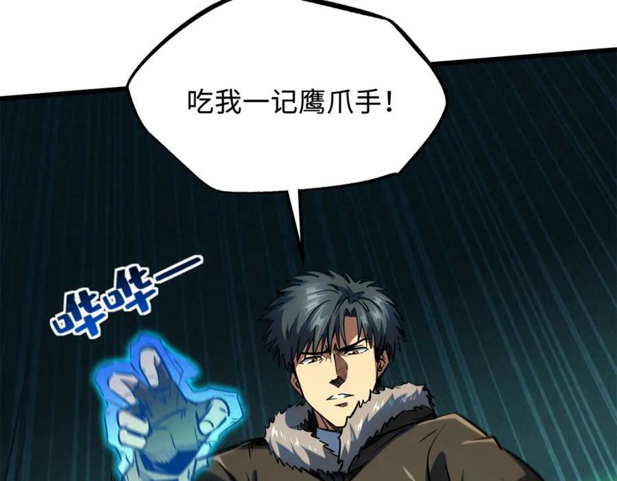 143 暴走神血生物！95