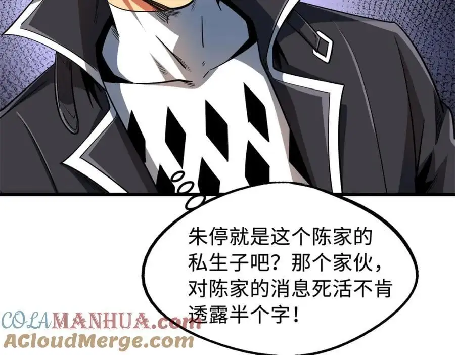 215 守山神之骨12