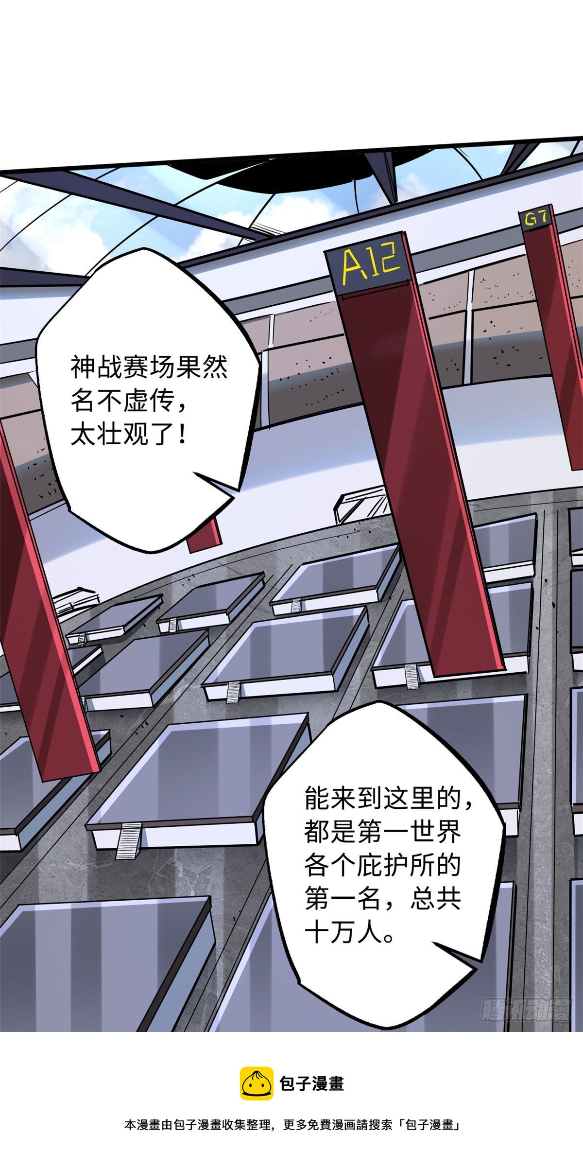 42 神战开启16