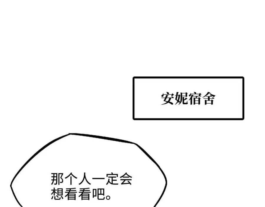 192 独闯皇族庇护所61