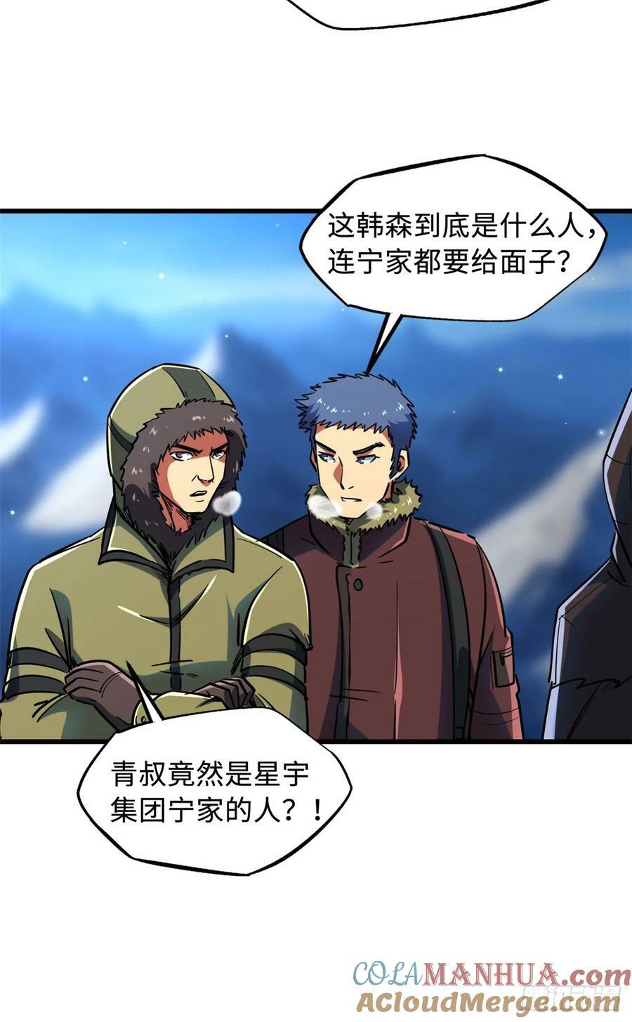 140 星宇集团的致歉42