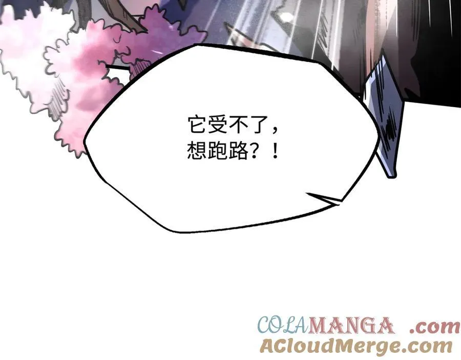 241 轰杀圣骨象36