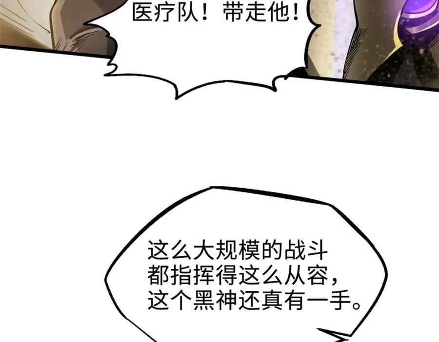 173 攻打皇族庇护所33