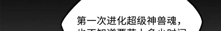 228 暴走的超级神生物43